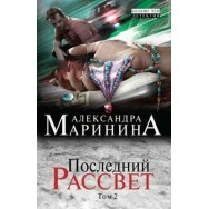 Маринина 