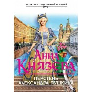 Князева 