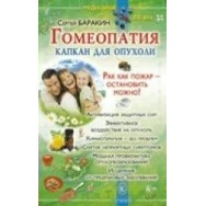 Медицина XXI века Баракин 