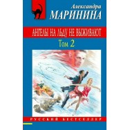 Маринина 