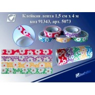 Лента клейкая J.Otten 15*4 декоративная 5073 