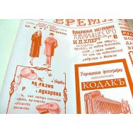 Крафт бумага 