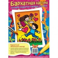 Бархатная картина Hatber Картина.Друзья 02ИК4фл_08464