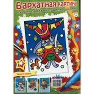 Бархатная картина Hatber Новогодняя.Зайка 02ИК4фл_07378