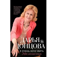 Донцова 