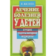 КБ Мазнев 