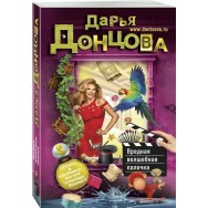 Донцова 
