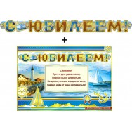 Гирлянда + плакат 700-М 40 С Юбилеем! Блестки, пикколо ФДА