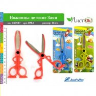 Ножницы J.Otten детские 160 мм 