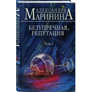 Маринина 