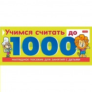 Игра Hatber обучающая А5 