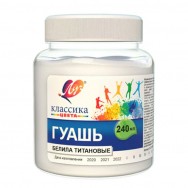 Гуашь Луч художественная 