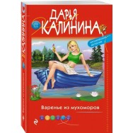 Калинина Д. 