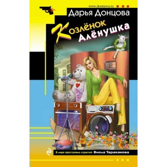 Донцова 