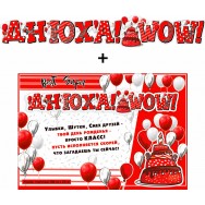 Гирлянда 140х2400мм + плакат 700-T 590 С Днем Рождения! Блестки, пикколо ФДА