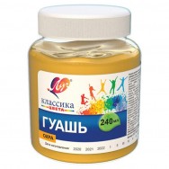 Гуашь Луч художественная 