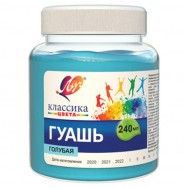 Гуашь Луч художественная 
