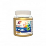 Гуашь Луч художественная 