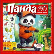 Журнал Панда А4 №2/25