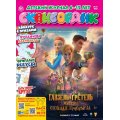 Сканвордик А4 №5/25