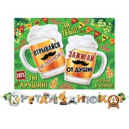 Гирлянда + плакат на ленте длина 2,4м 8-15 073 КрутаяДнюха! Мир открыток