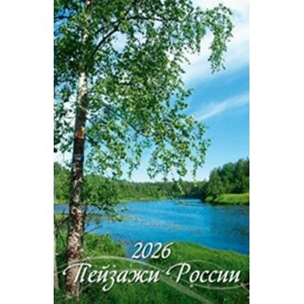 Календарь 2026 перекидной на ригеле 320*480 мм (А3) 0526051 