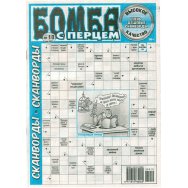 Бомба с перцем А4 №10/25