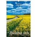 Календарь 2026 перекидной на ригеле 320*480 мм (А3) 0526003 
