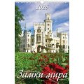 Календарь 2026 перекидной на ригеле 320*480 мм (А3) 0526013 