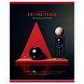Тетрадь BG предметная 40л. 