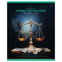 Тетрадь BG предметная 40л. 
