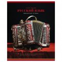 Тетрадь BG предметная 40л. 