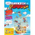 Детские сканворды А4 №3/25