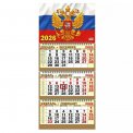 Календарь 2026 квартальный трехблочный 310*675 мм KV-318 Серия 