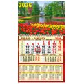 Календарь 2026 квартальный одноблочный с курсором с календарной сеткой 310*545 мм KV-101 