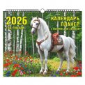 Календарь 2026 Планер перекидной на ригеле KPL - 01 