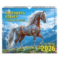 Календарь 2026 Планер перекидной на ригеле KPL - 02 