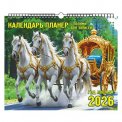 Календарь 2026 Планер перекидной на ригеле KPL - 03 