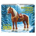 Календарь 2026 Планер перекидной на ригеле KPL - 06 