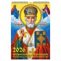 Календарь 2026 на пружине малый (Удар по кризису) 170*250 мм KNM-01 