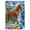Календарь 2026 на пружине малый (Удар по кризису) 170*250 мм KNM-02 