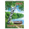 Календарь 2026 на пружине малый (Удар по кризису) 170*250 мм KNM-03 