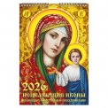 Календарь 2026 на пружине малый (Удар по кризису) 170*250 мм KNM-05 