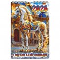 Календарь 2026 на пружине малый (Удар по кризису) 170*250 мм KNM-06 