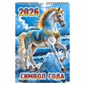 Календарь 2026 на пружине малый (Удар по кризису) 170*250 мм KNM-07 