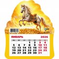 Календарь 2026 на магните фигурный с отрывным блоком 130*155 мм 9353 