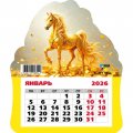 Календарь 2026 на магните фигурный с отрывным блоком 130*155 мм 9354 