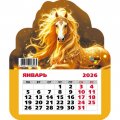 Календарь 2026 на магните фигурный с отрывным блоком 130*155 мм 9356 