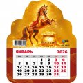 Календарь 2026 на магните фигурный с отрывным блоком 130*155 мм 9357 