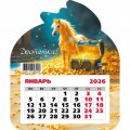 Календарь 2026 на магните фигурный с отрывным блоком 130*155 мм 9358 